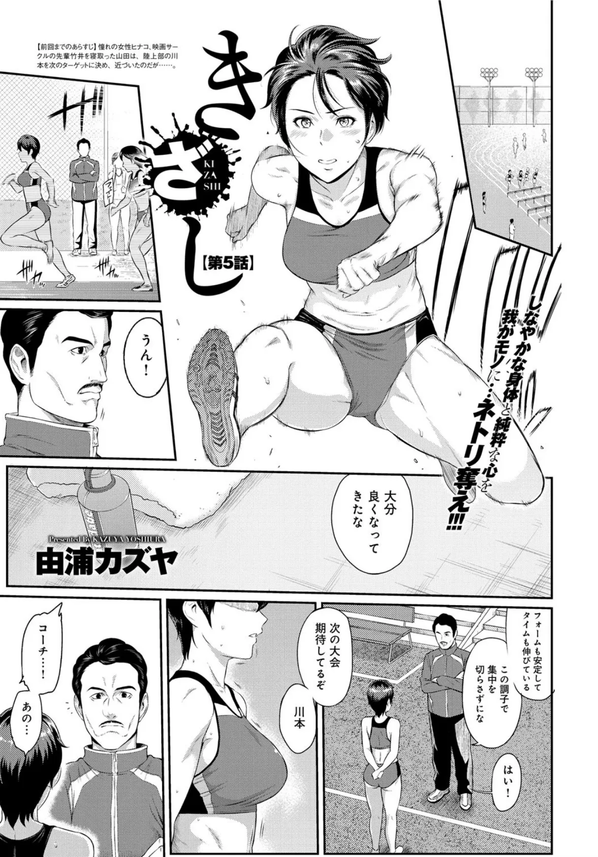 comicアンスリウム Vol.26 6ページ