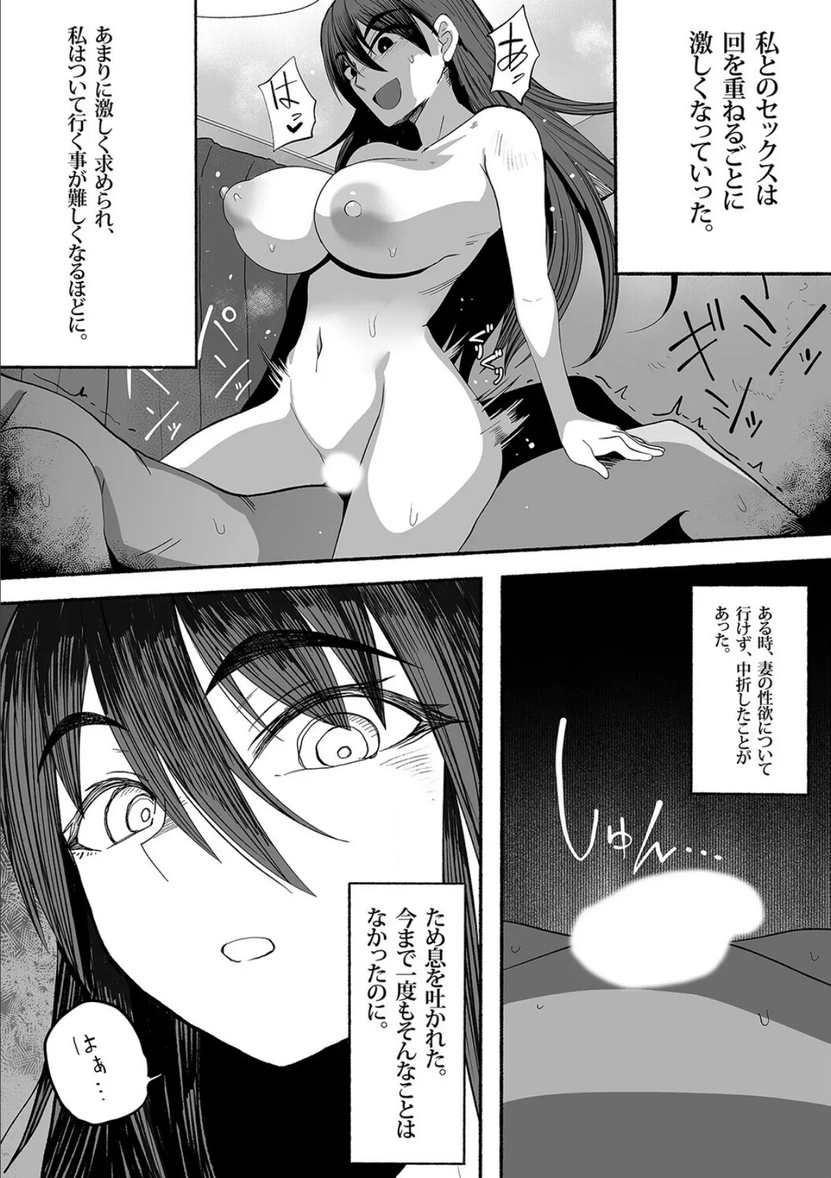 支配する言葉（8） 5ページ