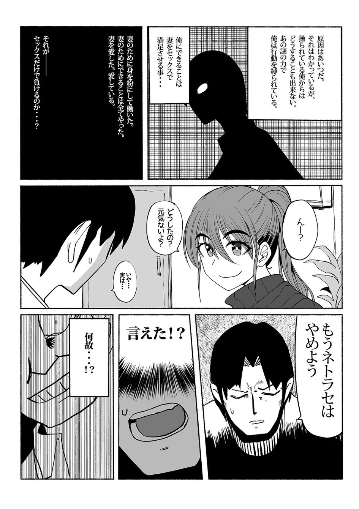 支配する言葉（8） 6ページ