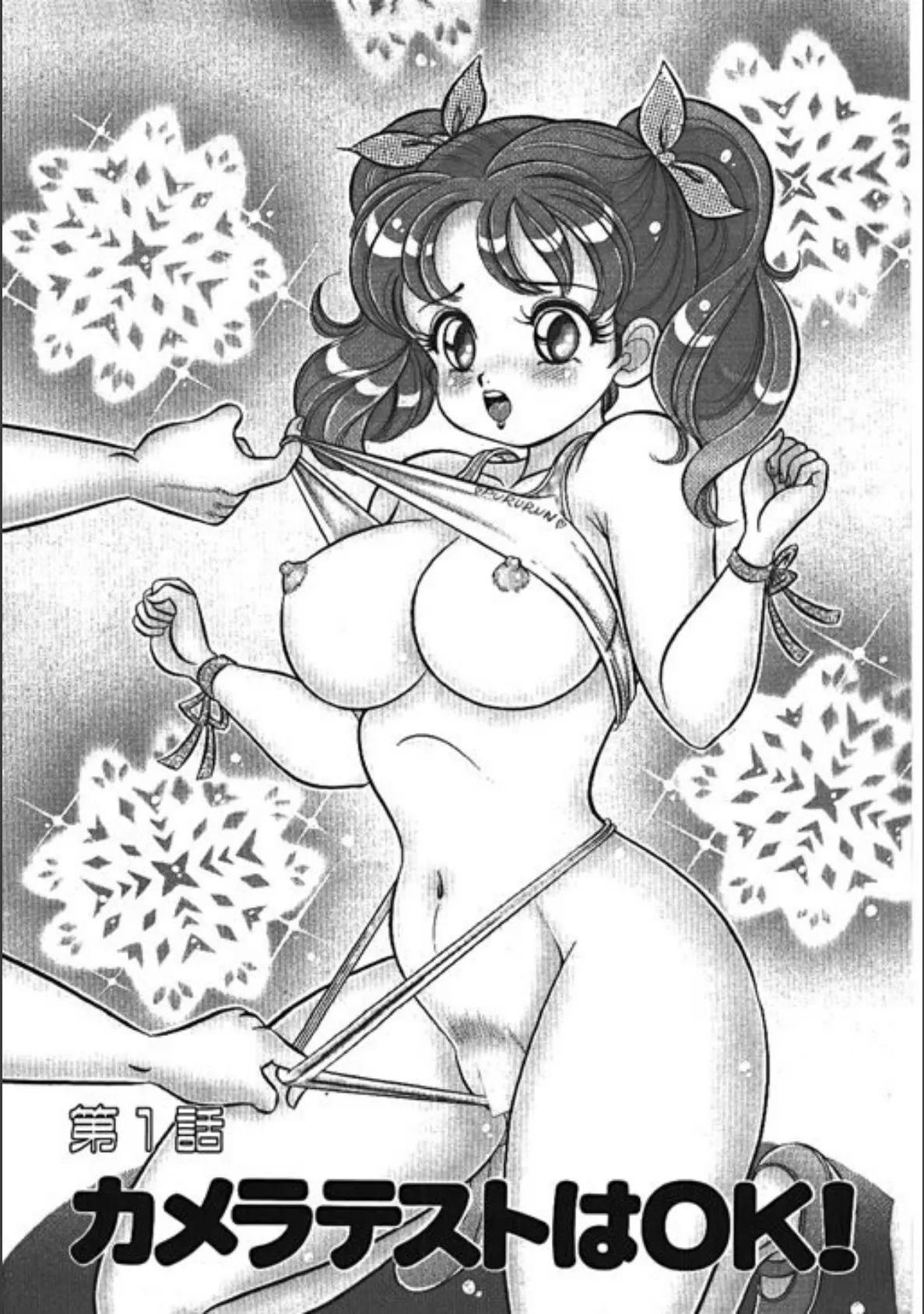 プルルン乙女白書(3) 4ページ