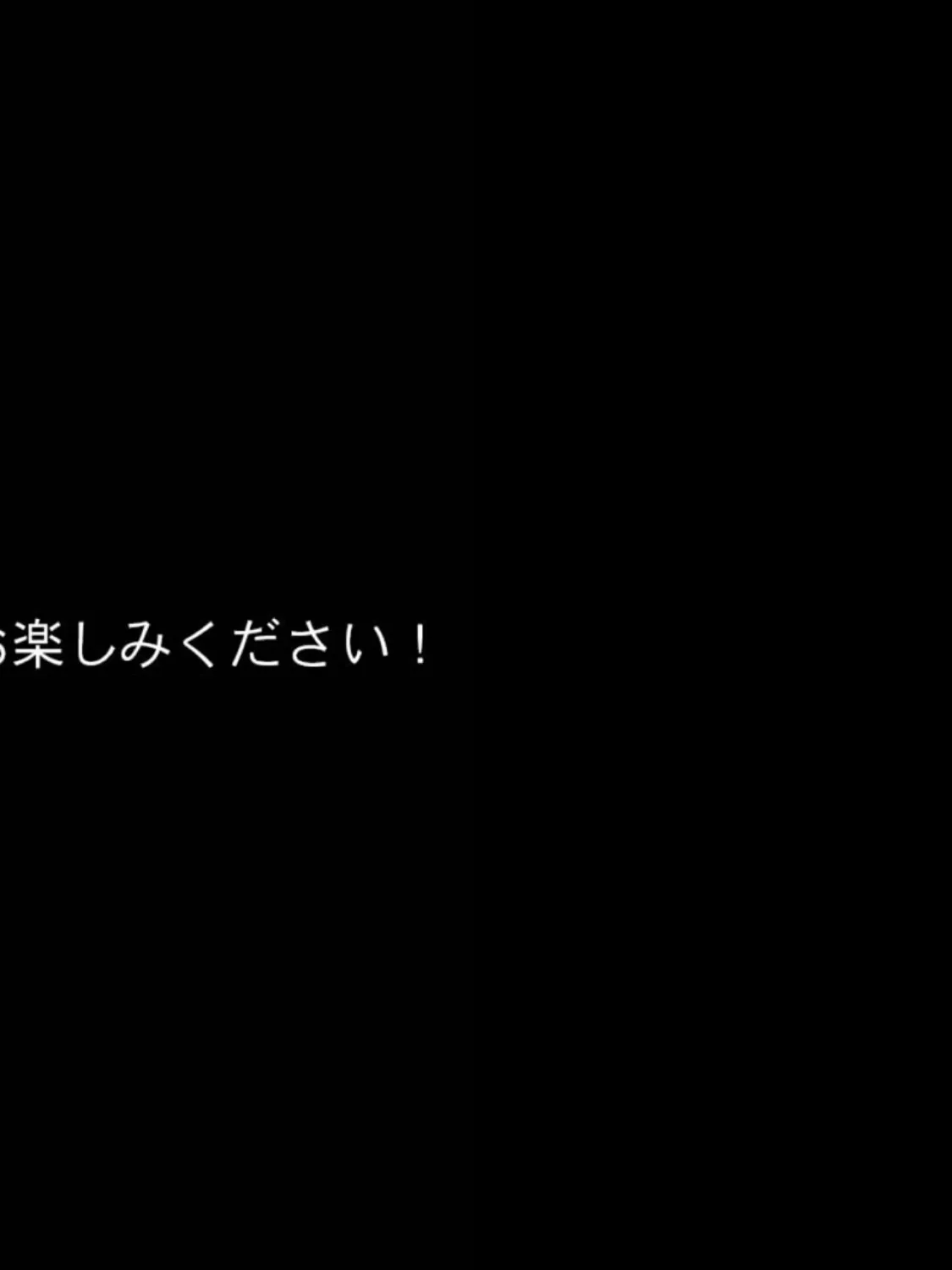 狙っていた爆乳の後輩OLが風俗堕ち!? 〜チ●ポの快楽に堕ちた彼女〜 モザイク版 20ページ
