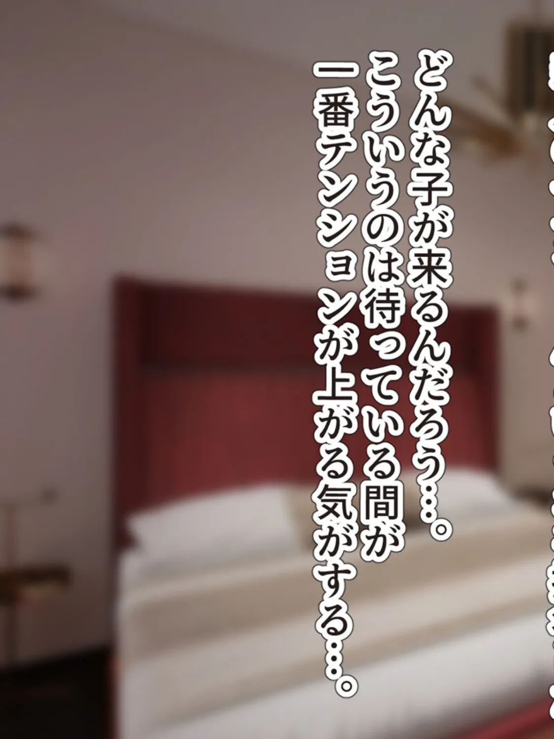 狙っていた爆乳の後輩OLが風俗堕ち!? 〜チ●ポの快楽に堕ちた彼女〜 モザイク版 7ページ