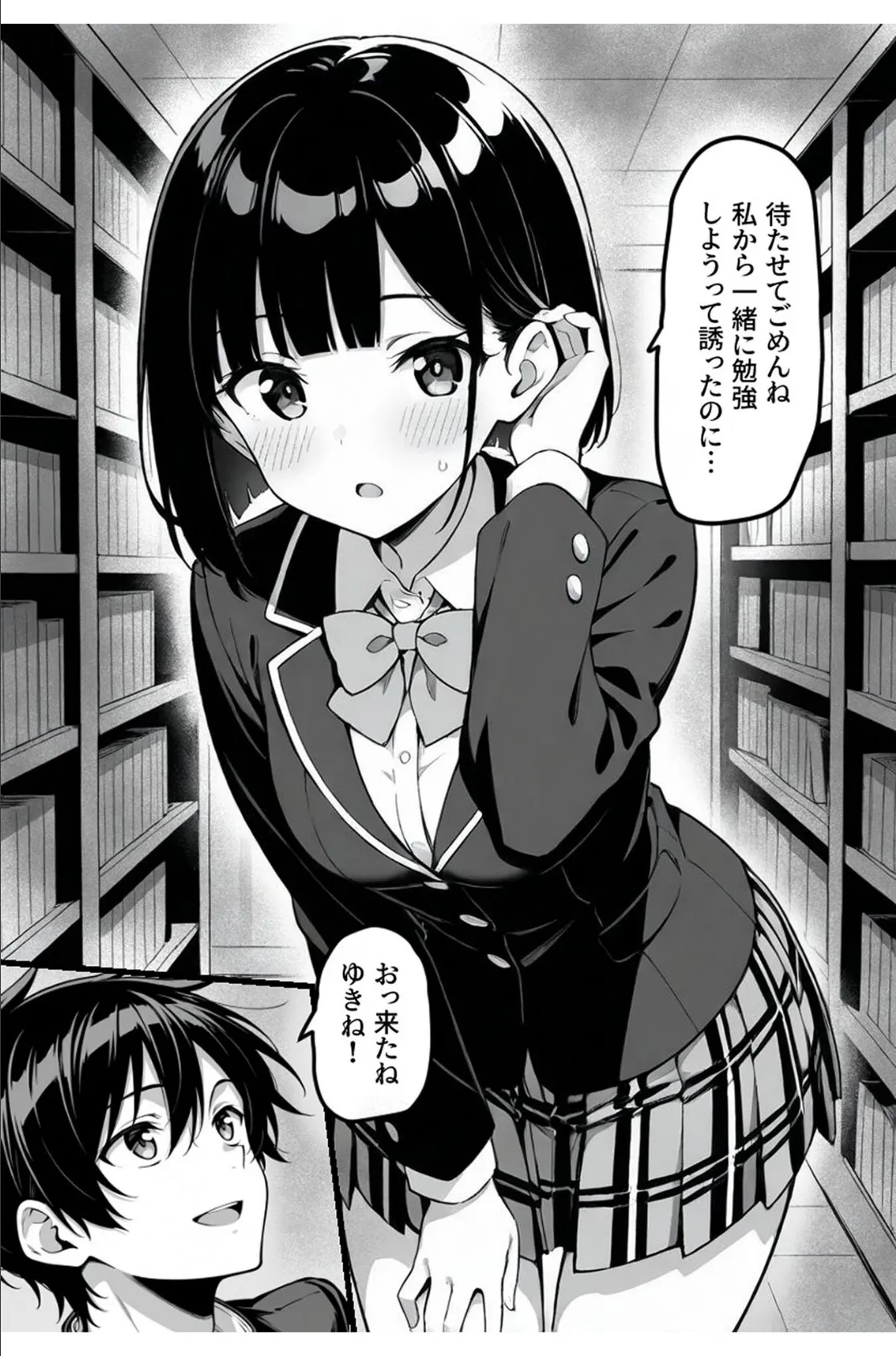 気になるクラスメイトはマゾだった モザイク版 5ページ