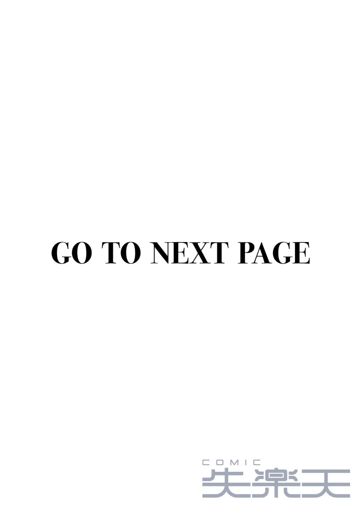 手マン係とかありえねーから！ 2ページ