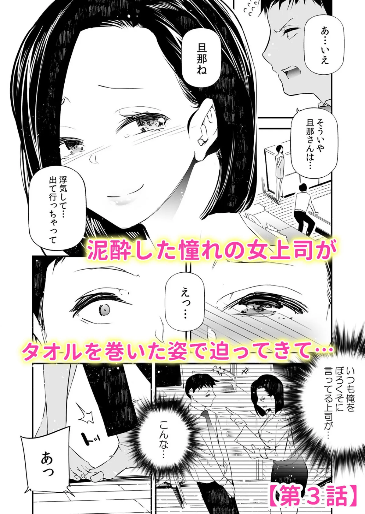 生意気ギャルをメス堕とす濃厚わからせ交尾「おじさんので…イカせてください…」 1 6ページ