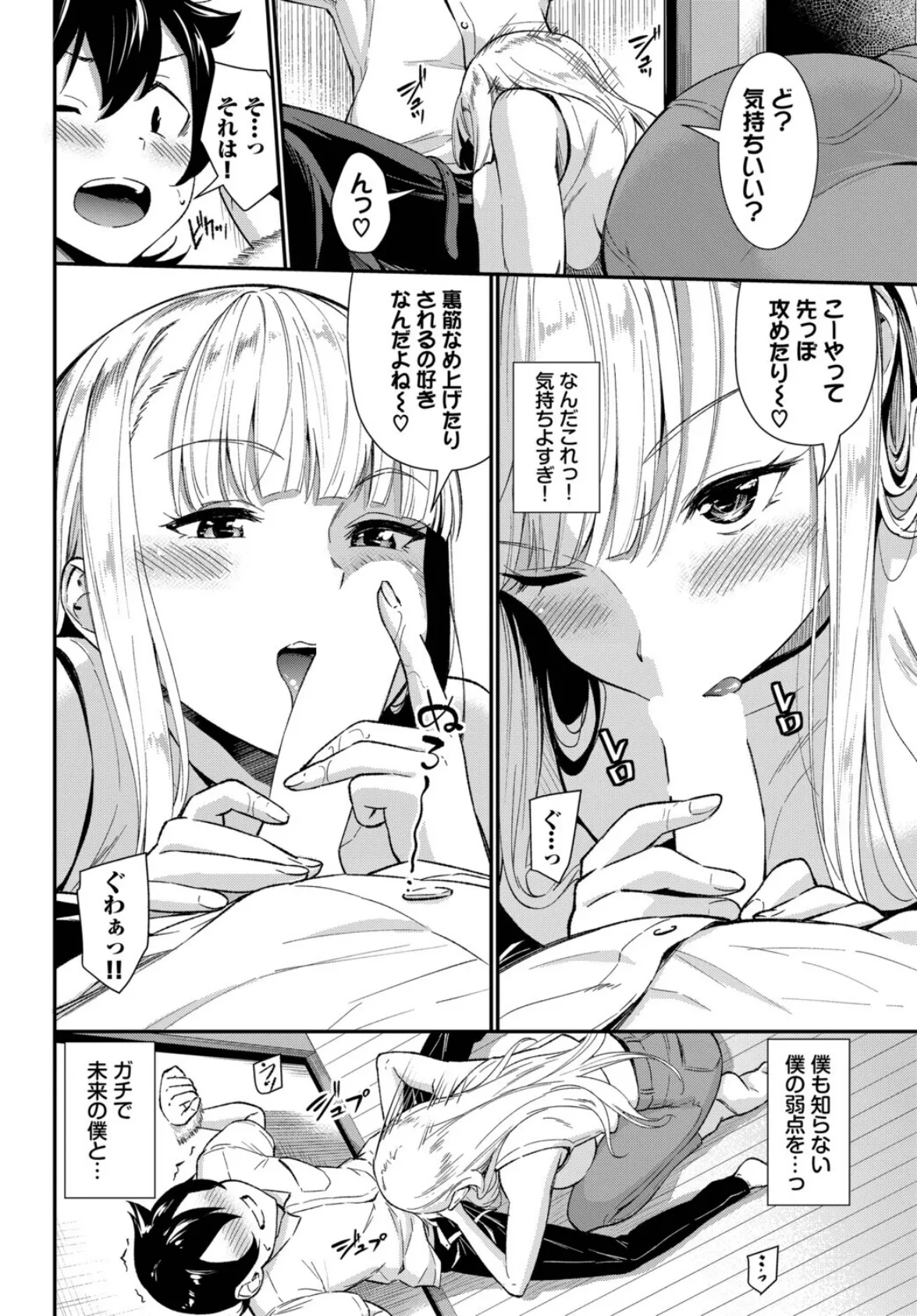 フューチャーワイフ 8ページ