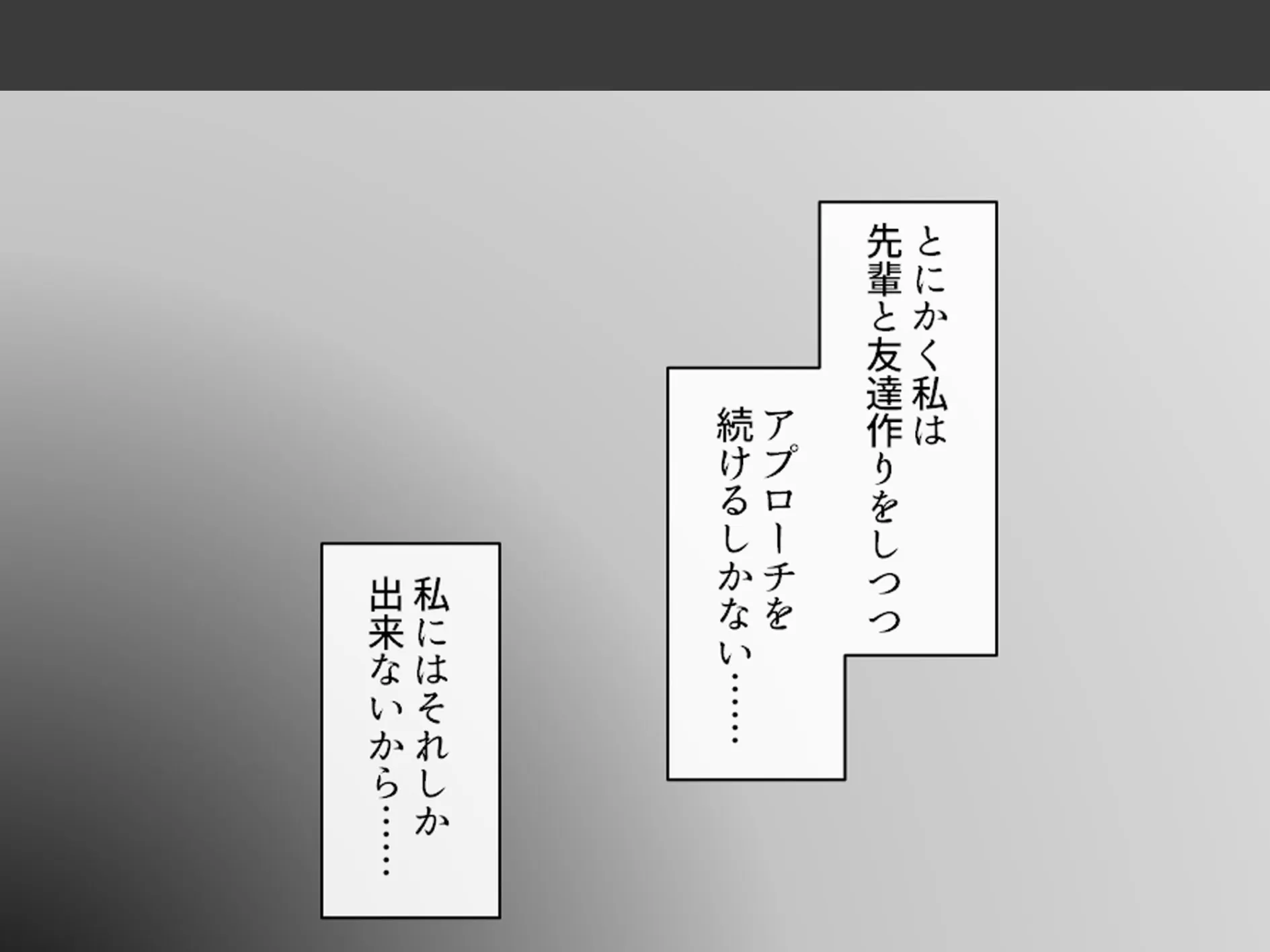 デカパイ陰キャのドスケベアピール 〜その距離感は友達というより恋人！？〜 第3巻 8ページ