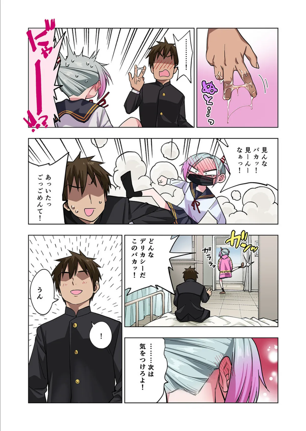 ツンツンヤンキーちゃんは弱々乳首をいじれば結構なんでもヤらせてくれる（2） 5ページ