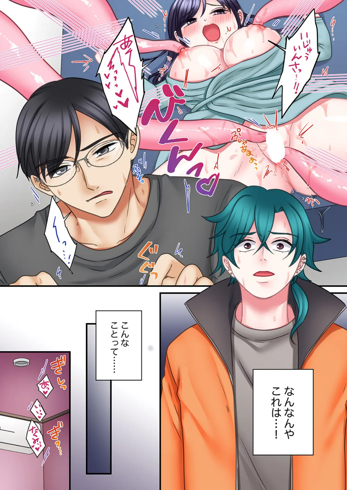 5回イクまで、絶頂お泊りSEX〜マニュアル彼氏の許してくれないエリートピストン24 4ページ