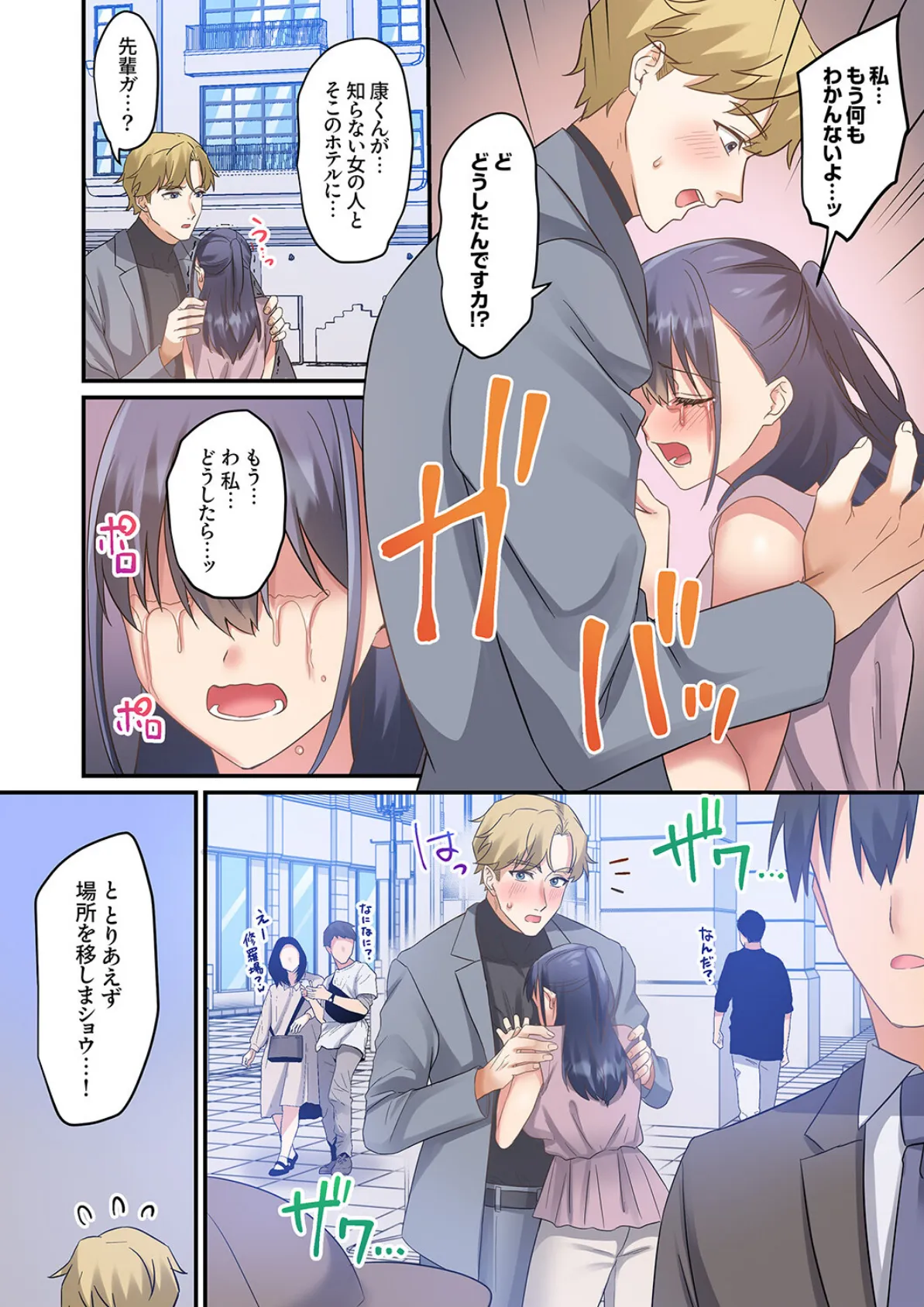 「奥さんのコト、僕が寝取りますね」レス妻を雌にさせる外国人の執着ピストン5 4ページ