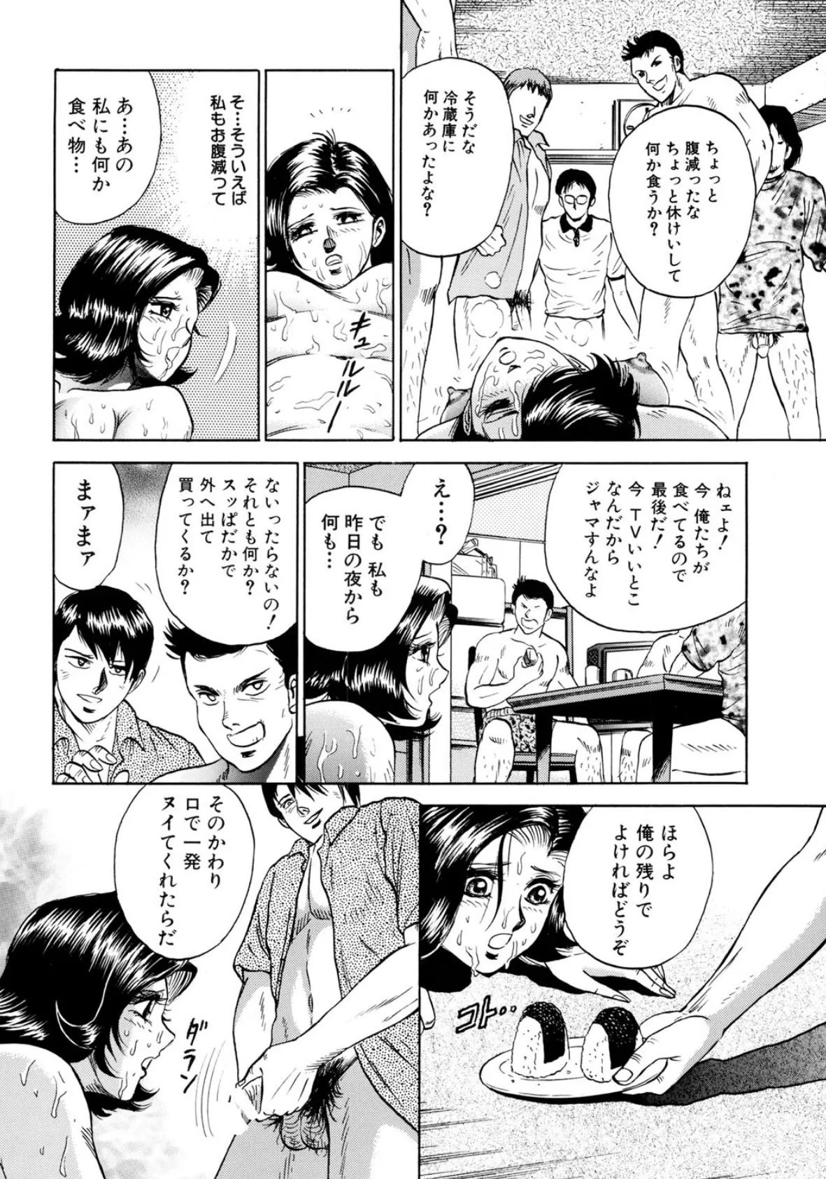 処女姦淫 7ページ