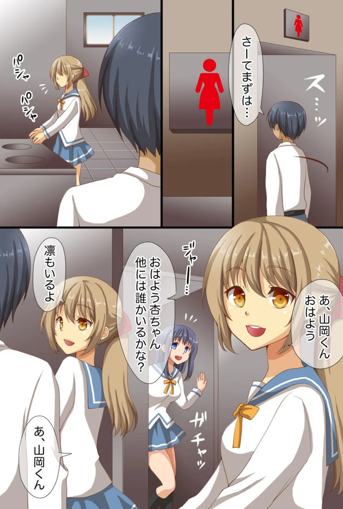 絶倫!!催●くぱぁ学園〜処女からビッチへの強●飼育〜【合冊版】 4ページ