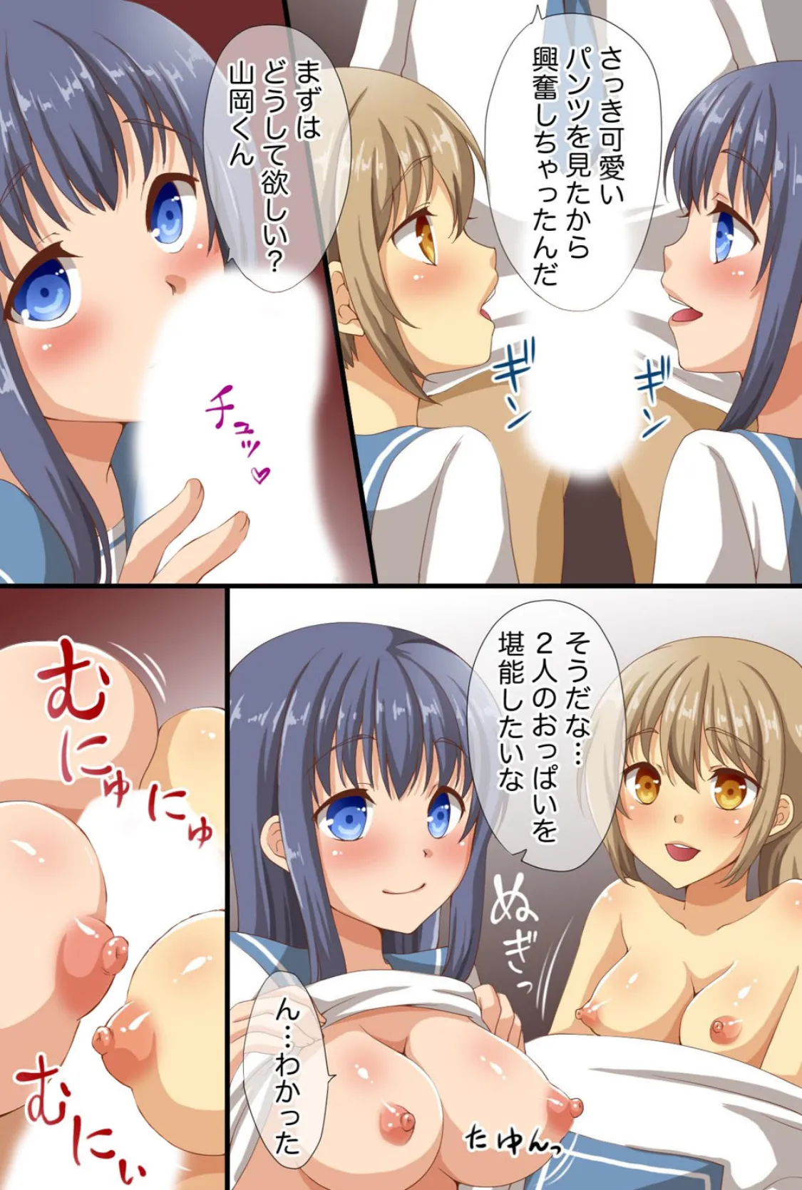 絶倫!!催●くぱぁ学園〜処女からビッチへの強●飼育〜【合冊版】 6ページ