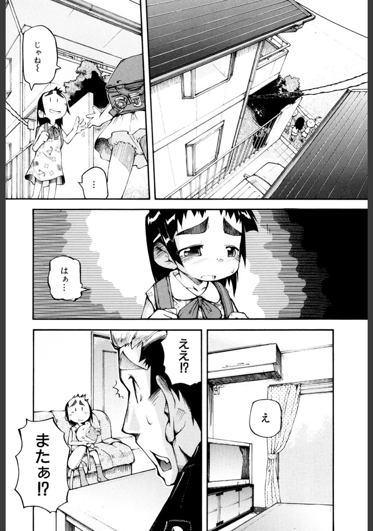 ○女の穴 3ページ