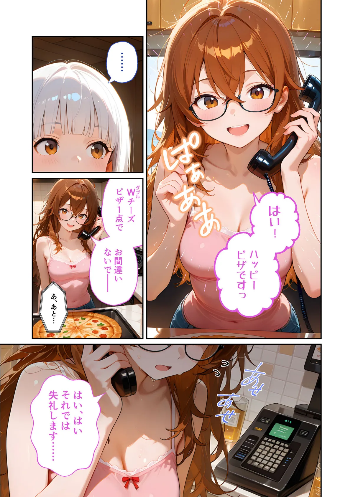 BiXXX Delivery 第7巻 〜どすけべ配達員のセックスデリ〜 モザイク版 5ページ