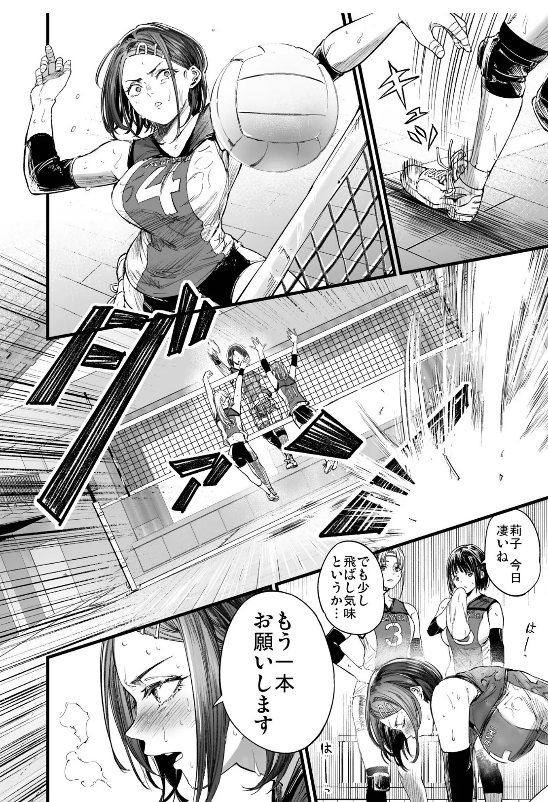 ふたりが幸せになっていく姿を見るくらいなら死んだほうがいい。（5） 4ページ