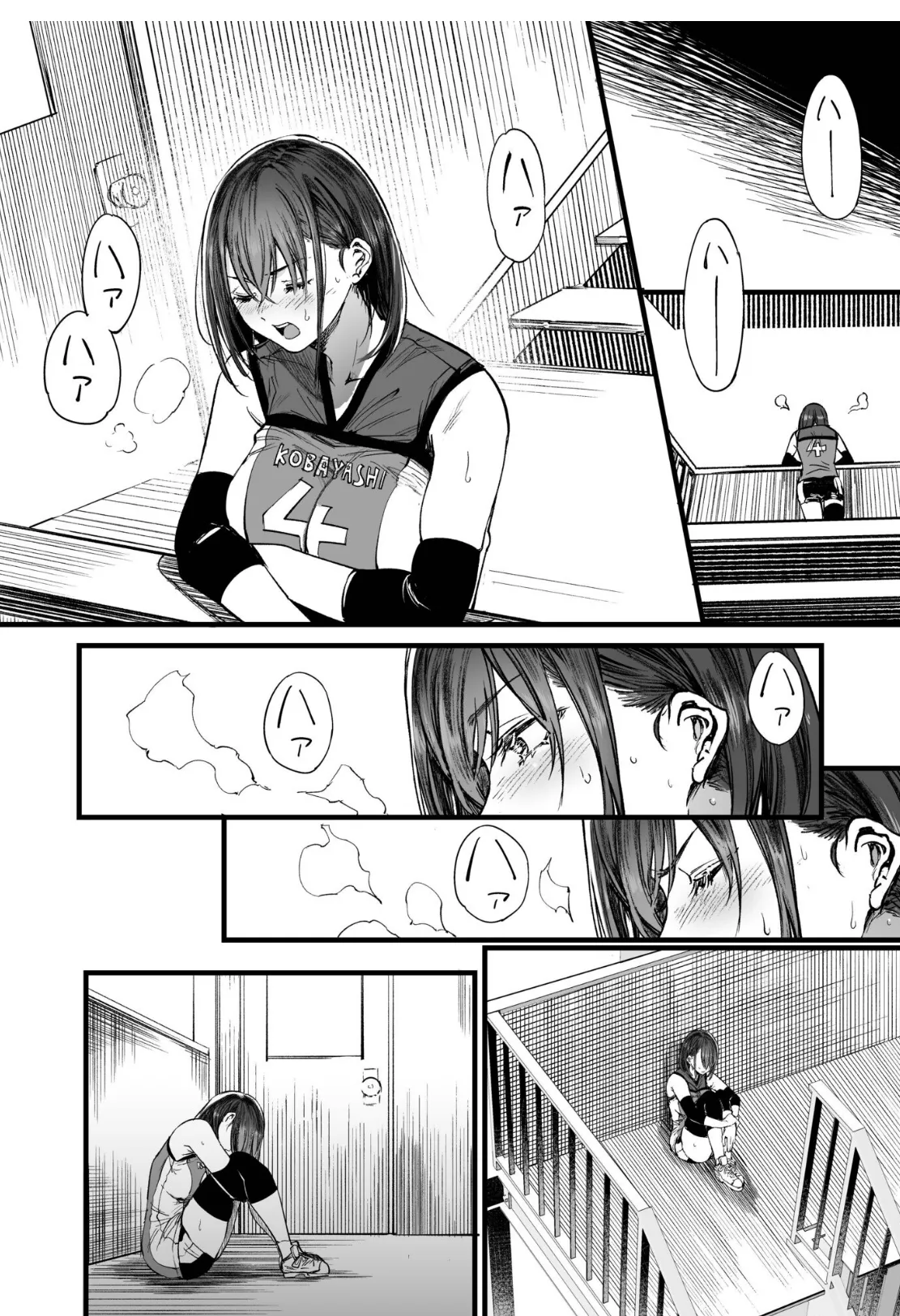 ふたりが幸せになっていく姿を見るくらいなら死んだほうがいい。（5） 6ページ