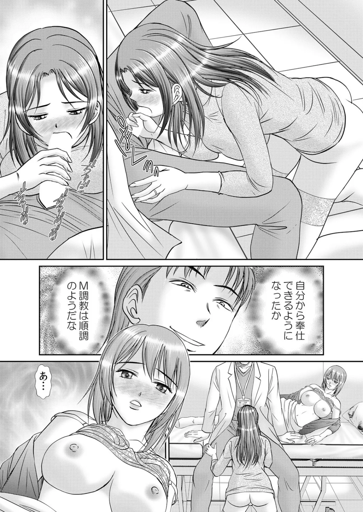 人妻交姦セックス「同窓会で知ったネトラレの快感…夫の前でイカせないで…」 43 5ページ