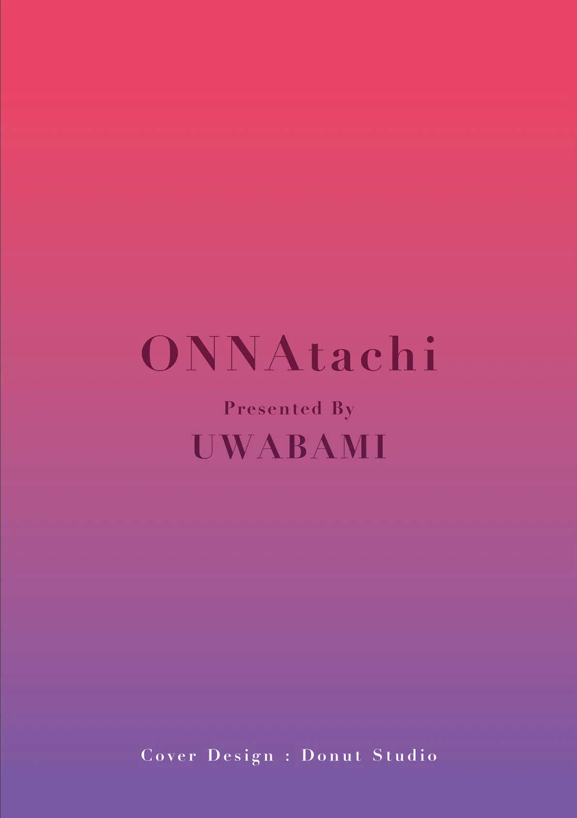 女肉たち【デジタル版限定特典付き】 2ページ