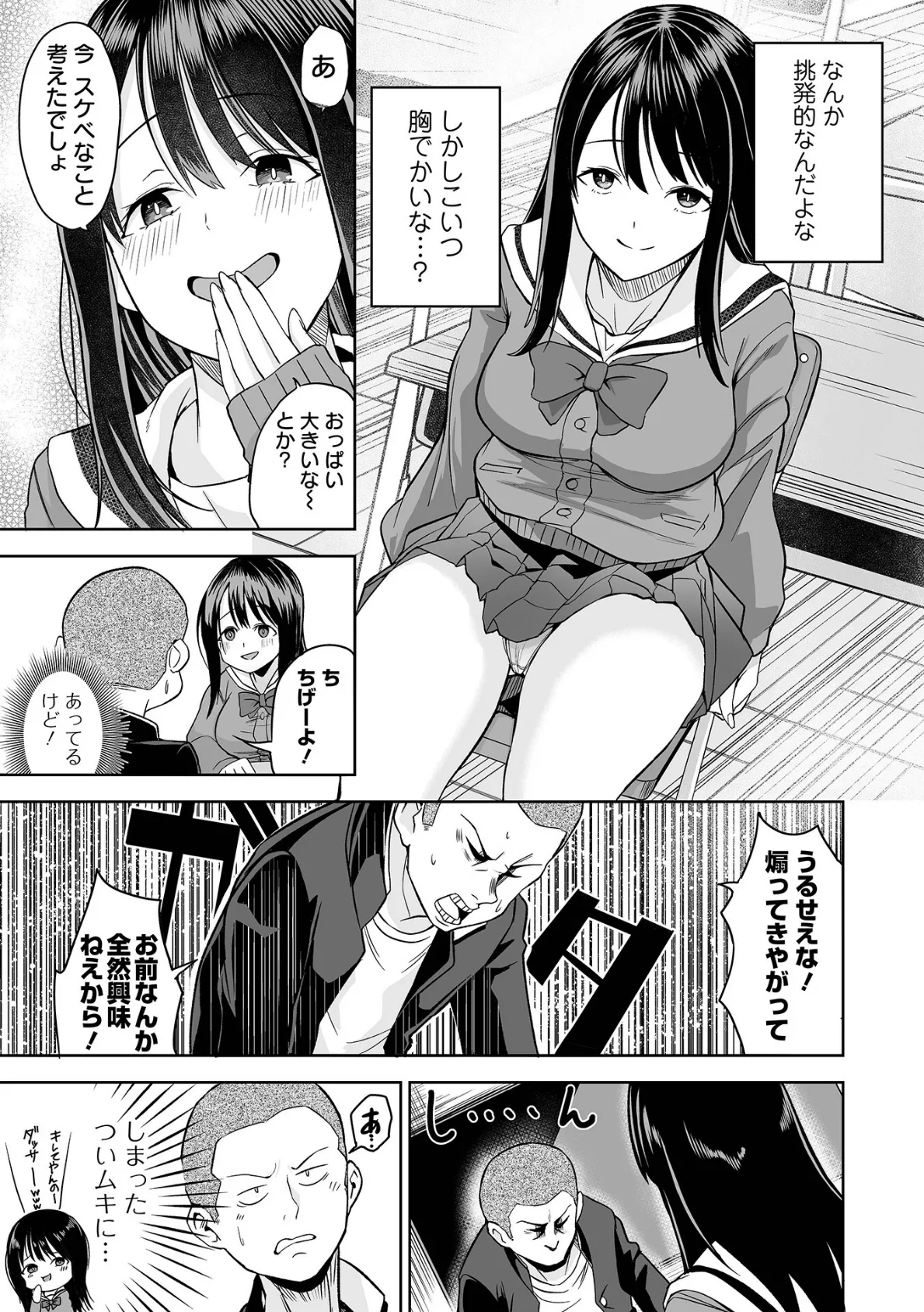 COMICオルガ vol.82 17ページ