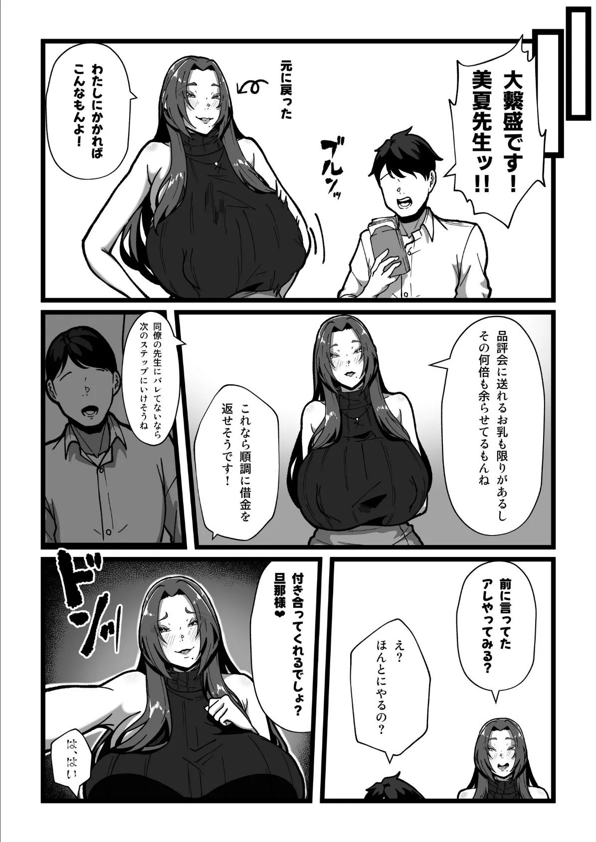 乳牛のカイカタ 7話 「みるく屋始めました」 7ページ