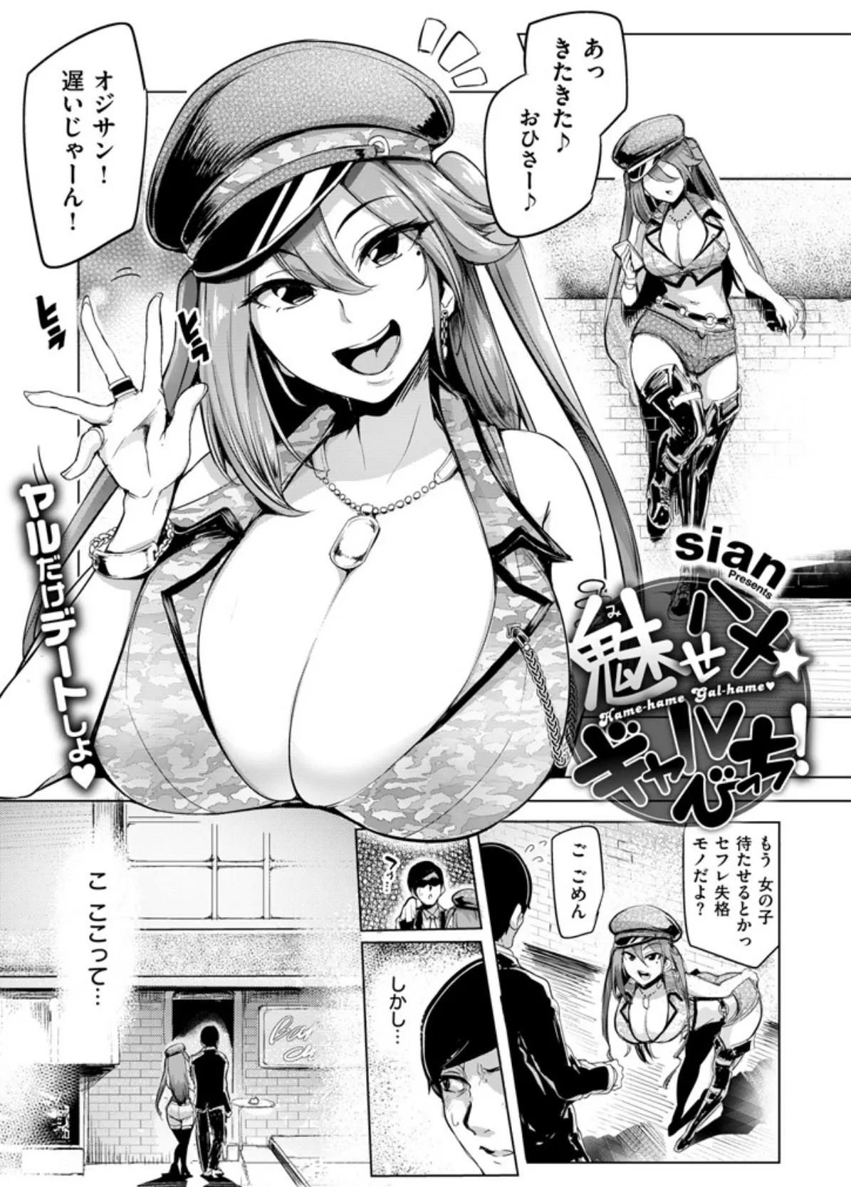 COMIC失楽天 2015年11月号 2ページ