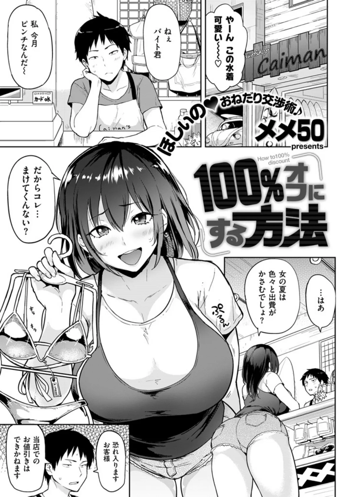 COMIC失楽天 2015年7月号 7ページ