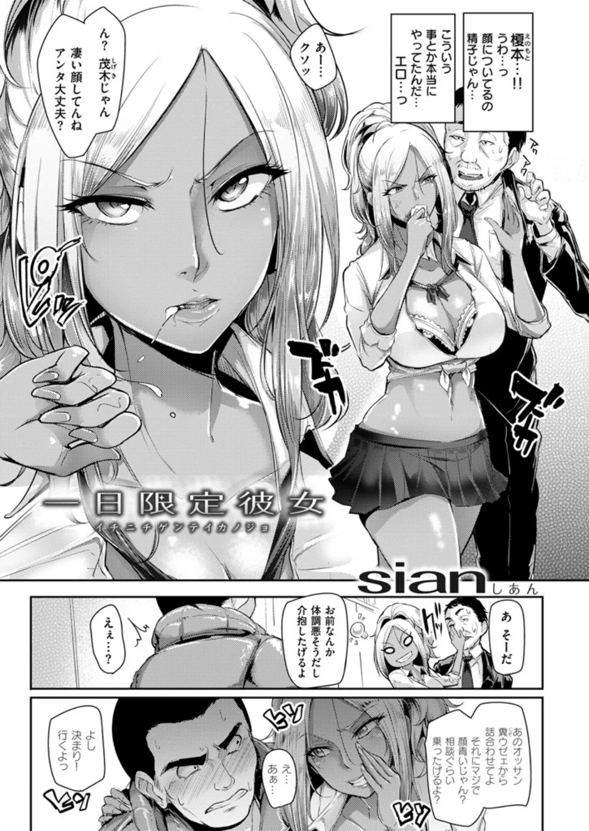 COMIC失楽天 2015年5月号 9ページ