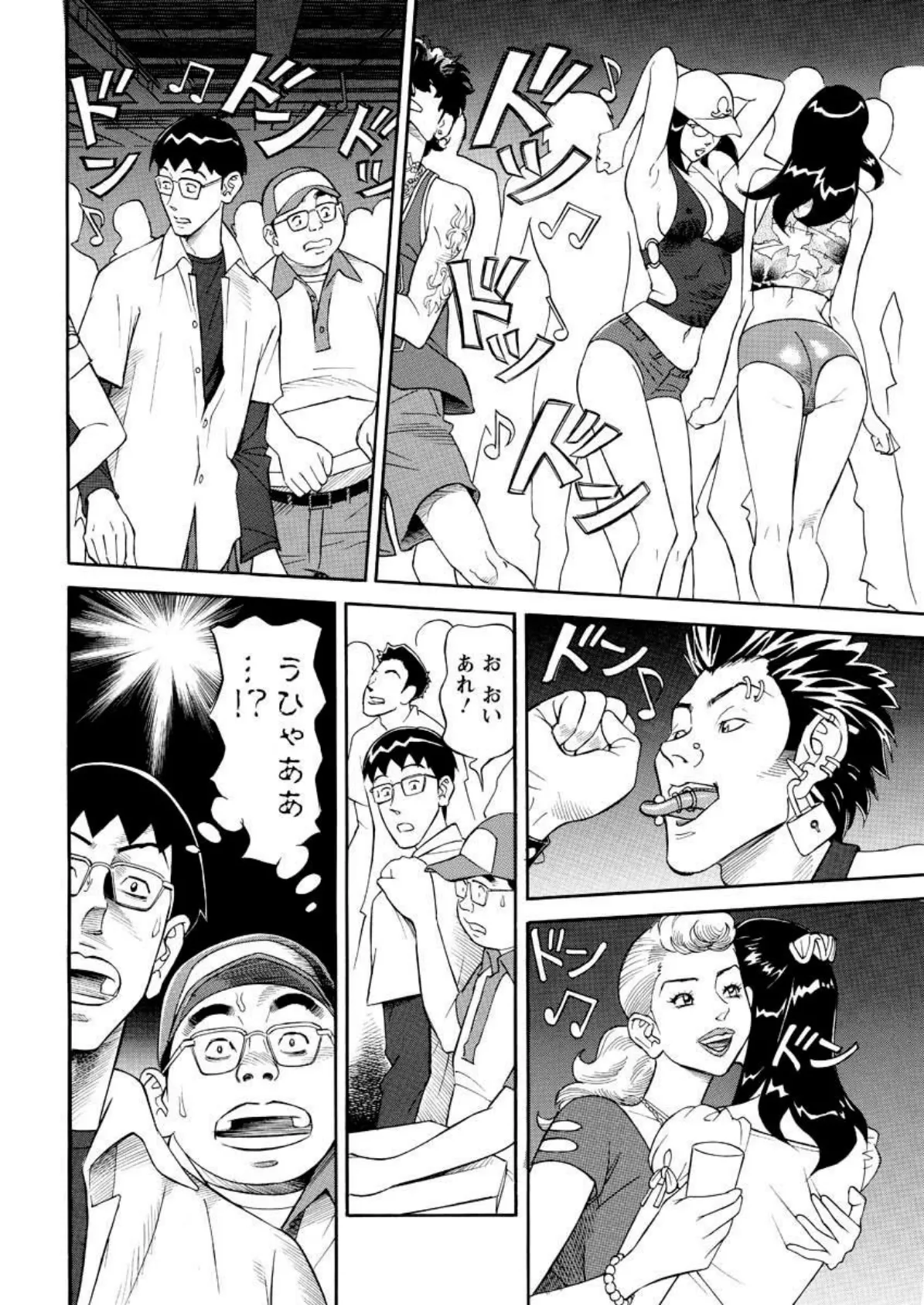 美乳調査員彩子(10) 4ページ