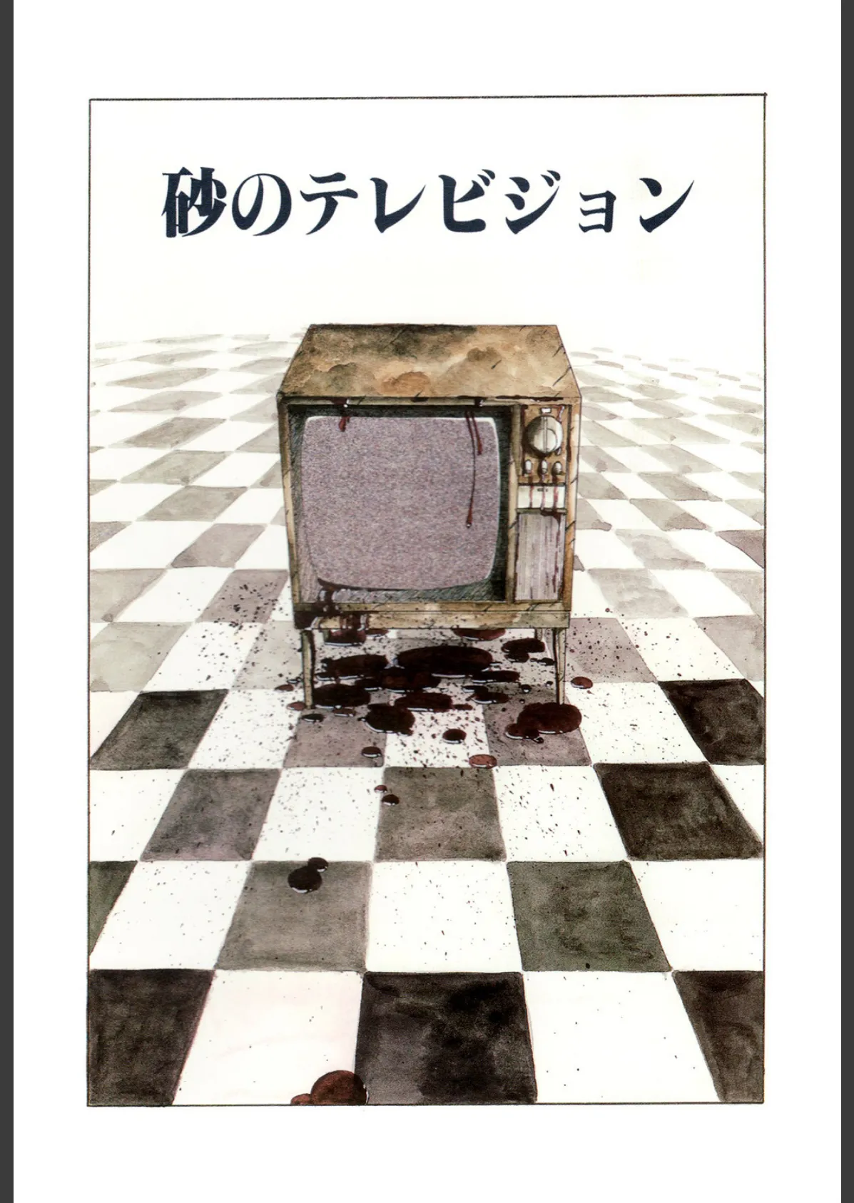 鏡の少女 4ページ