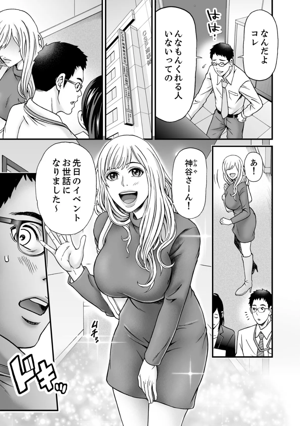 この予定:全部ヤる（1） 5ページ