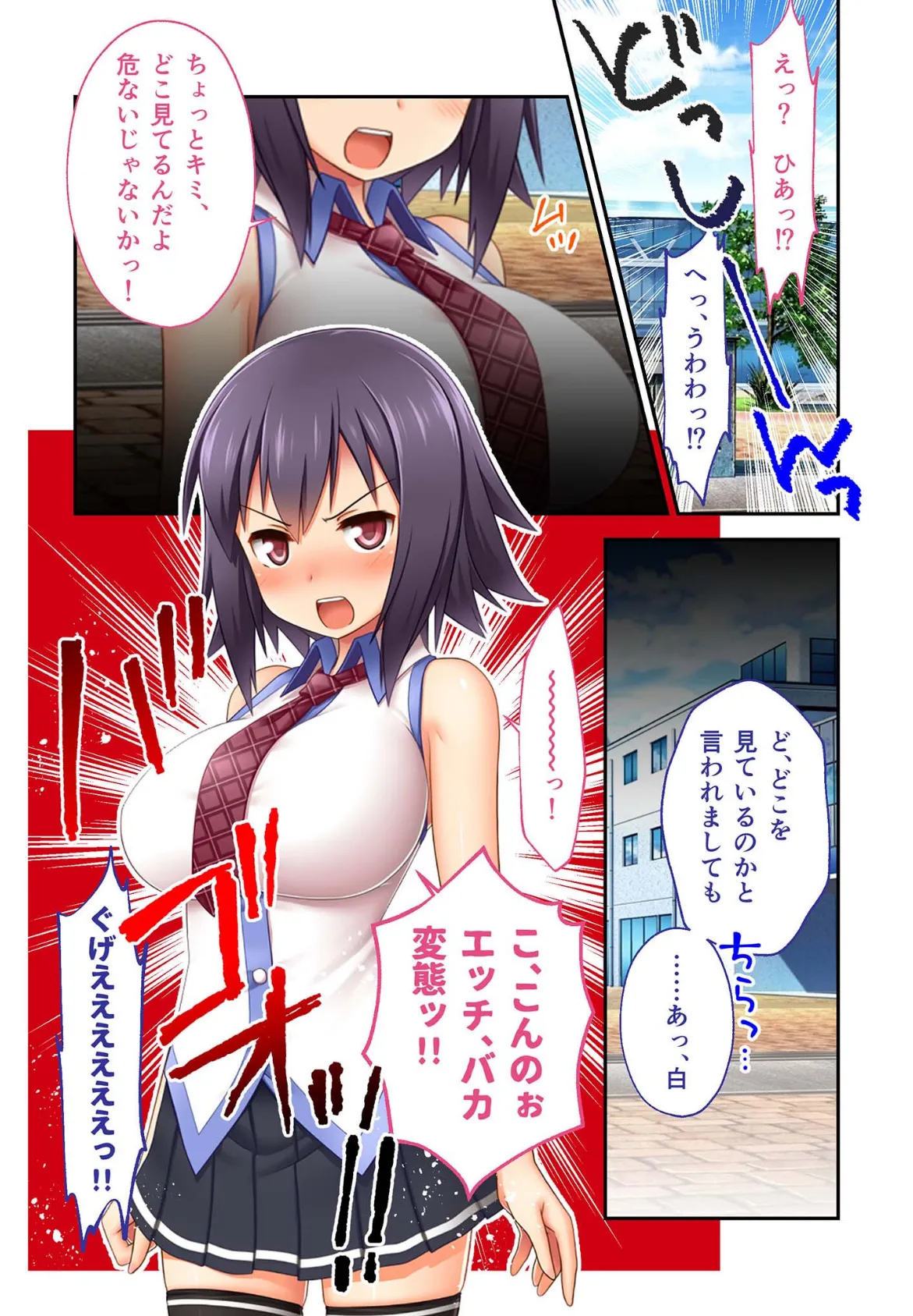 絶倫チャラ男の横槍かすめ取りSEX 〜私、この人に性癖歪められちゃったよ？〜【超合本シリーズ】 モザイク版 5ページ