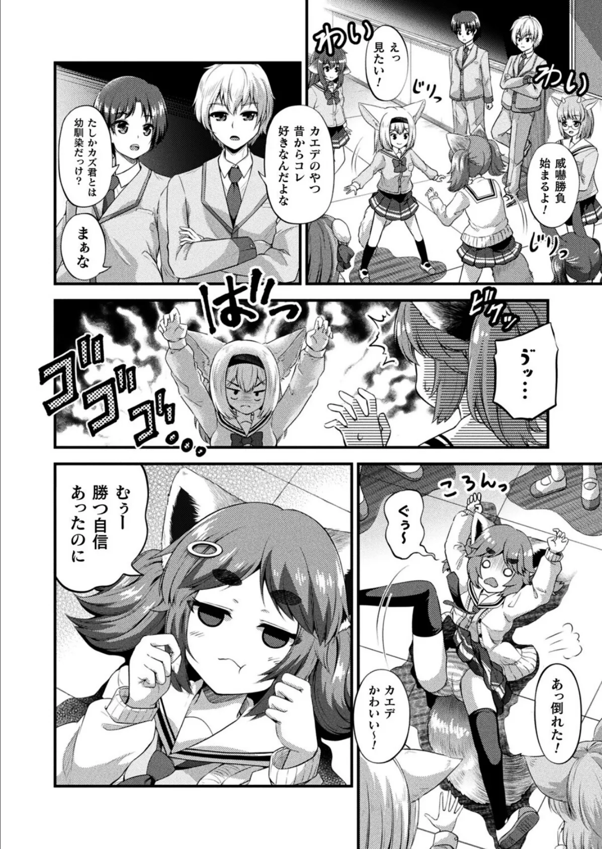 みみっこ・ぱんでみっく！―陽気なレッサーパンダ―【単話】 2ページ