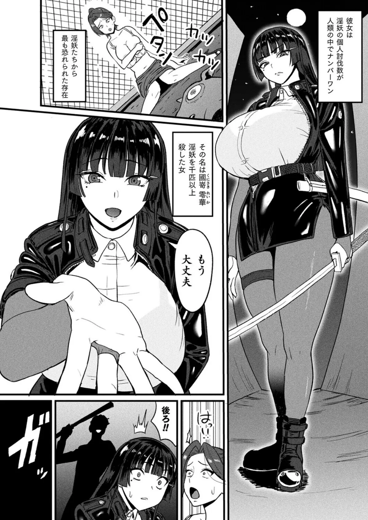 コミックアンリアル Vol.119 104ページ