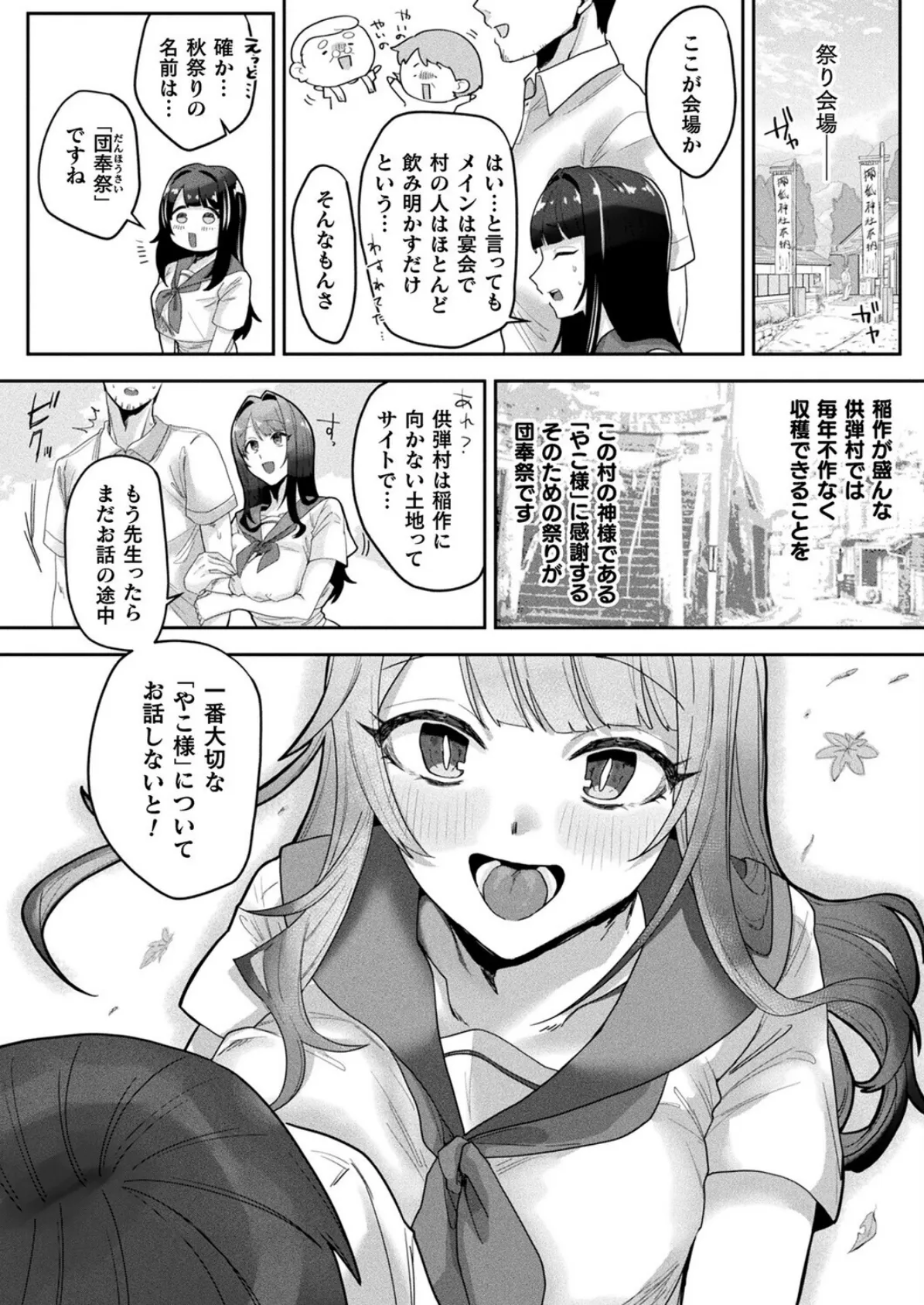 コミックアンリアル Vol.119 116ページ