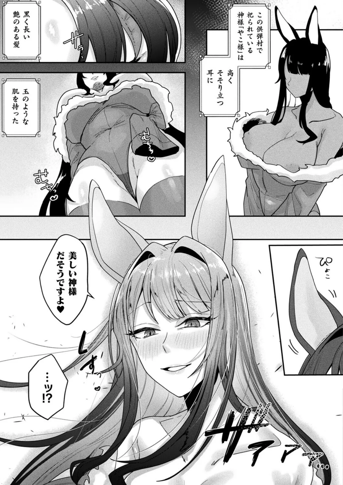 コミックアンリアル Vol.119 117ページ