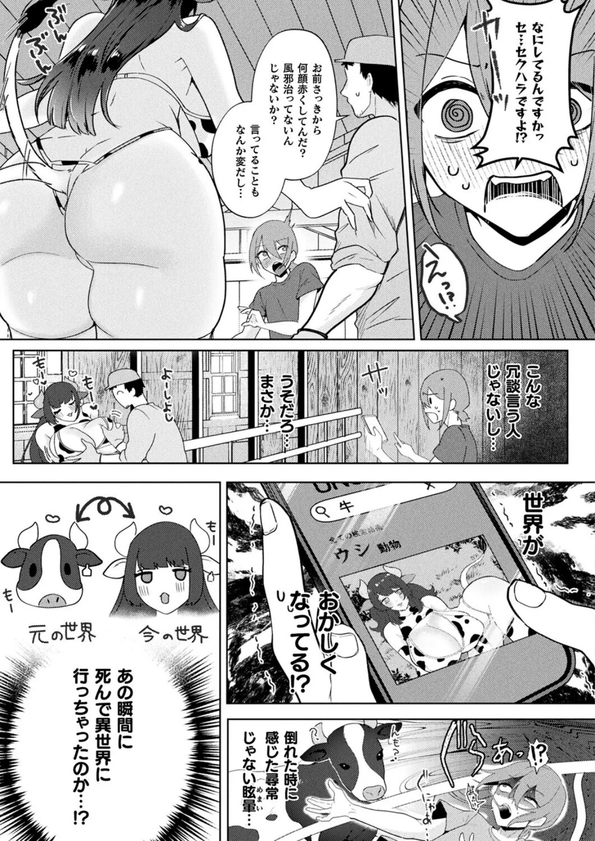 コミックアンリアル Vol.119 123ページ