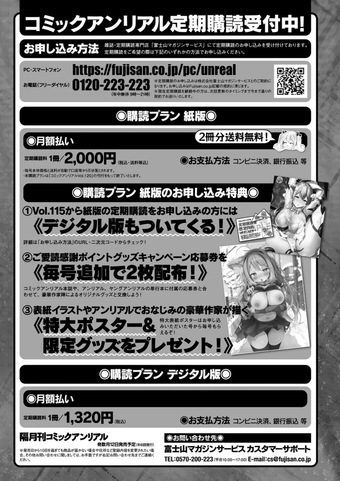 コミックアンリアル Vol.119 134ページ