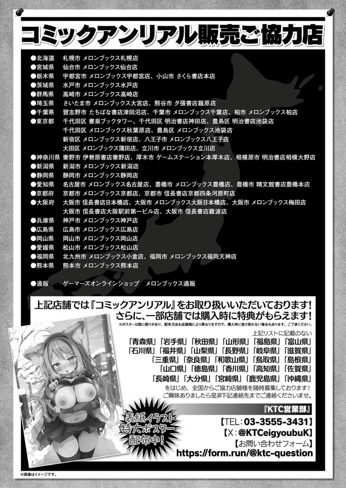 コミックアンリアル Vol.119 135ページ