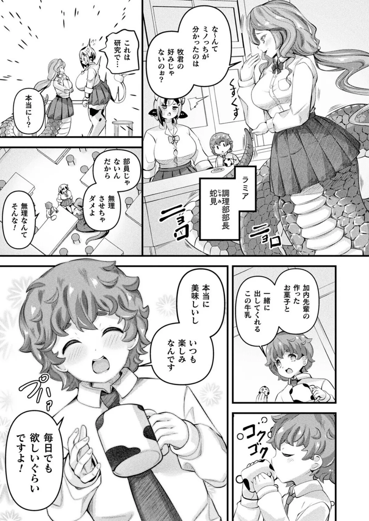 コミックアンリアル Vol.119 23ページ