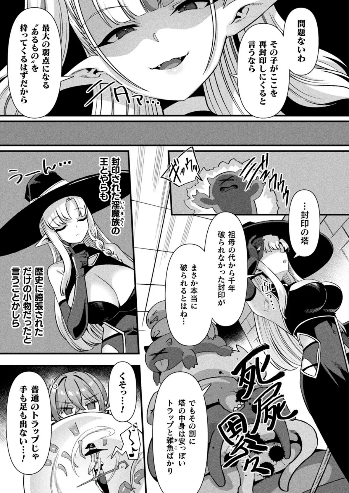 コミックアンリアル Vol.119 41ページ