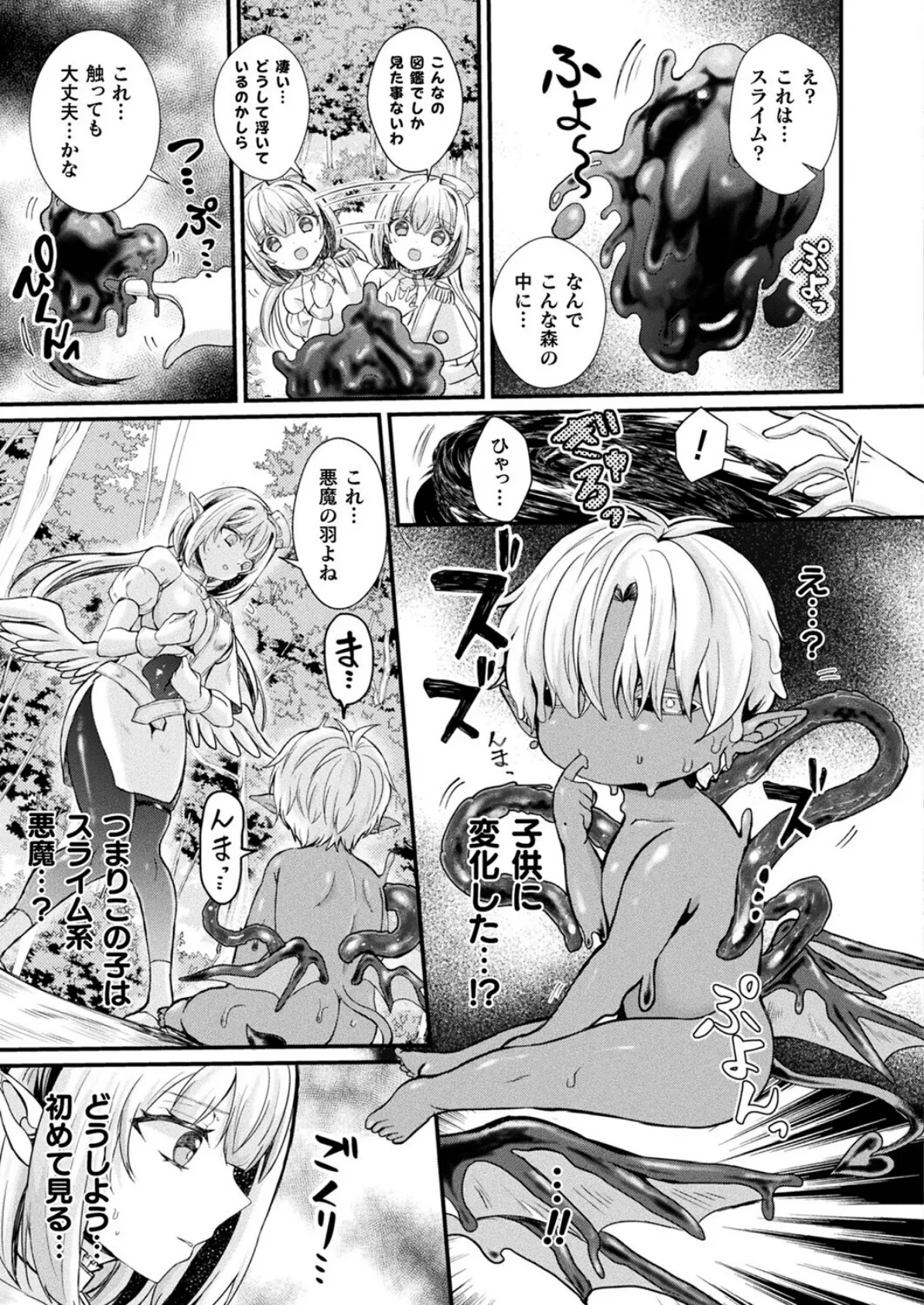 コミックアンリアル Vol.119 73ページ