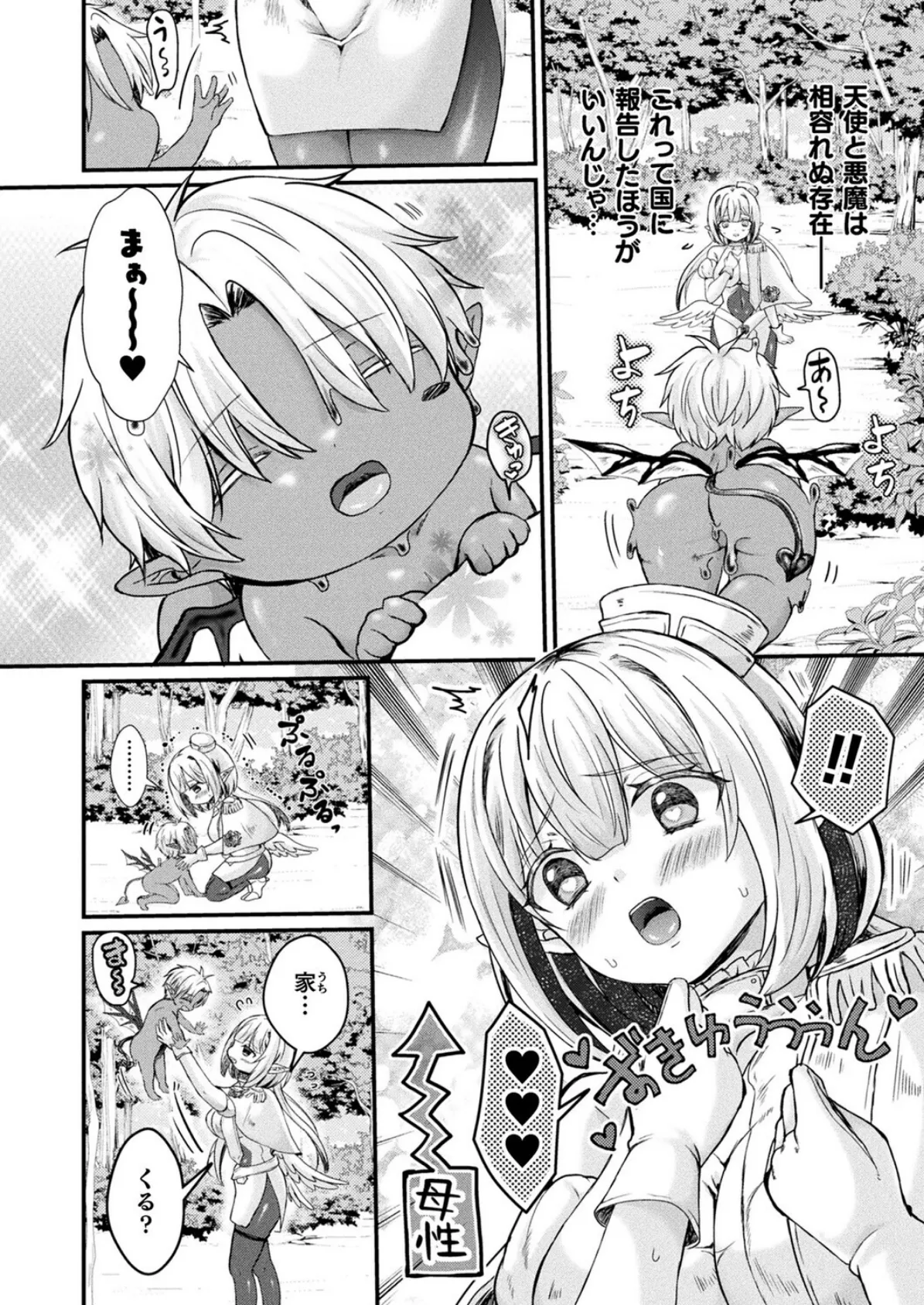 コミックアンリアル Vol.119 74ページ