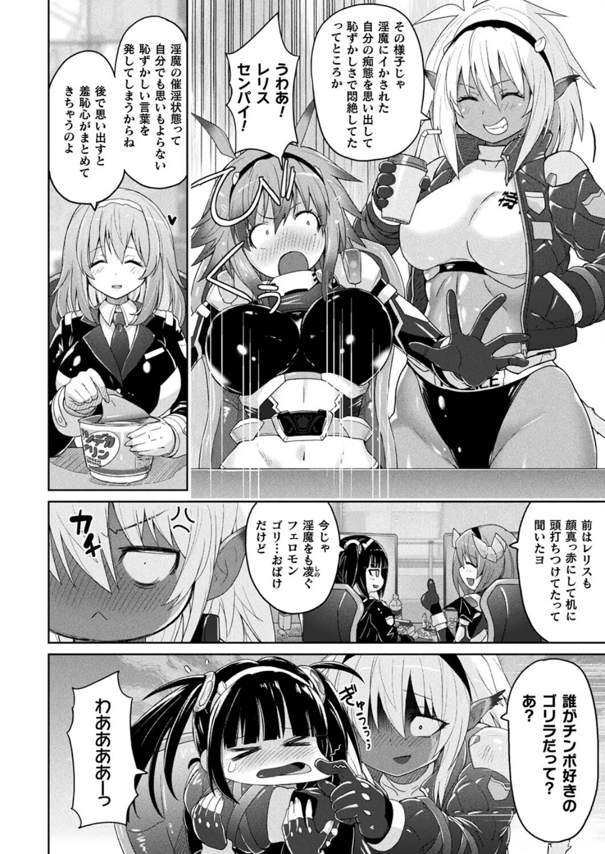 コミックアンリアル Vol.119 8ページ