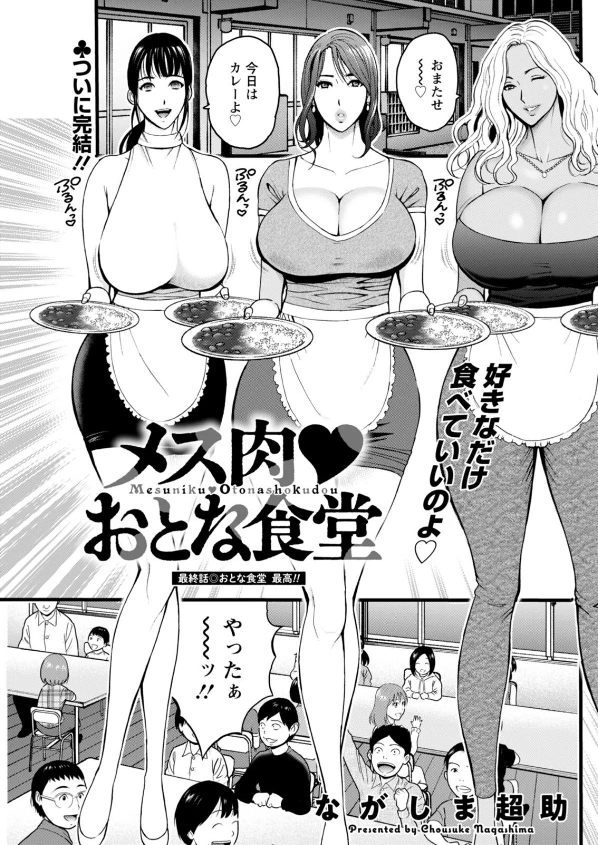 アクションピザッツ2026年3月号 21ページ