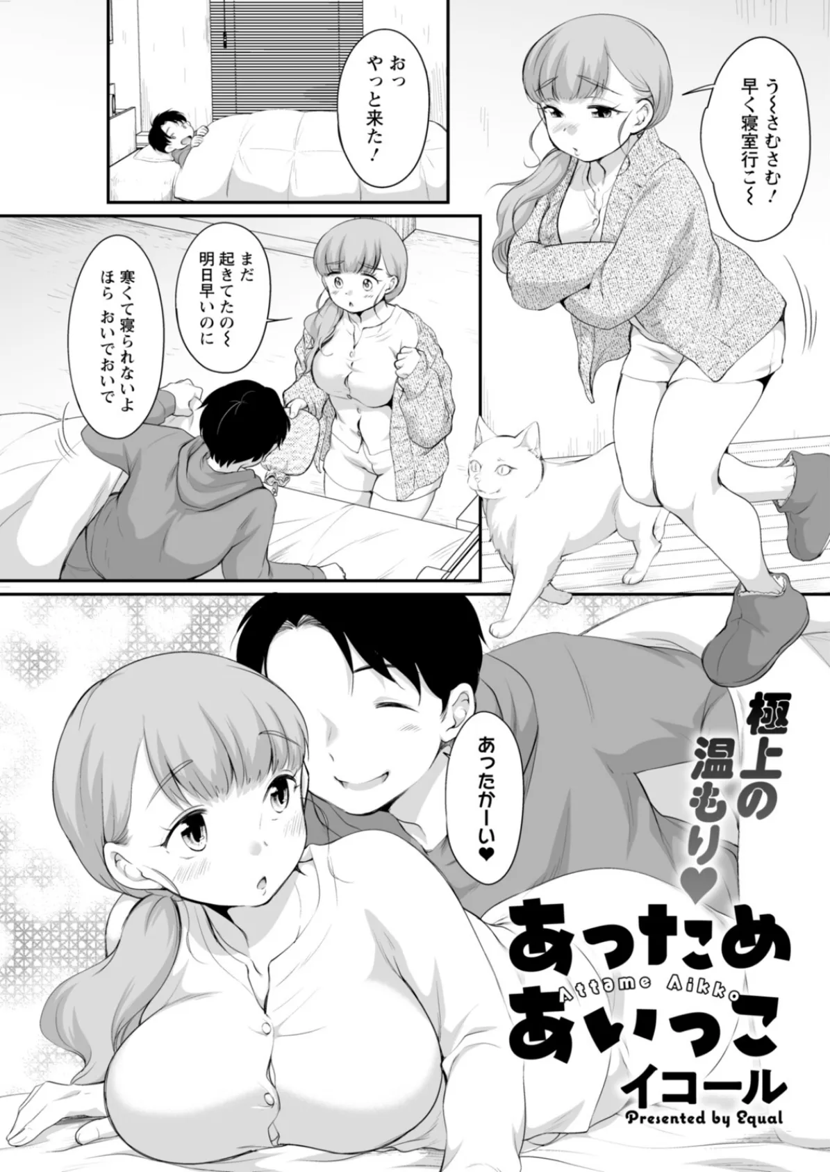 アクションピザッツ2026年3月号 29ページ