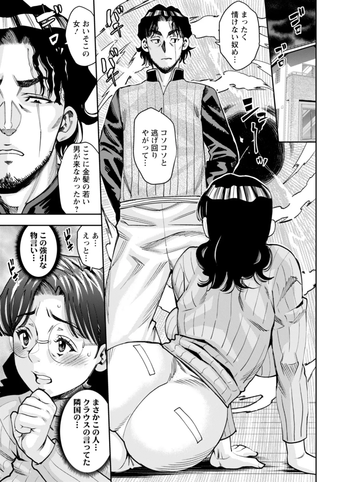 アクションピザッツ2026年3月号 7ページ