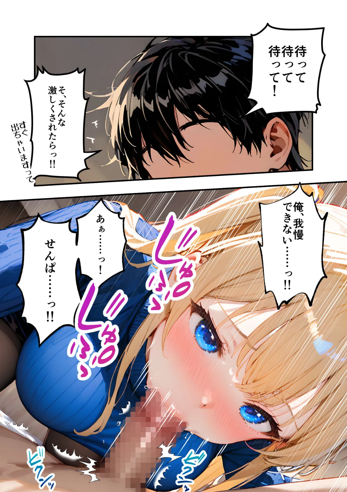 ツンデレマネージャーのオナサポえっち(4) 〜何回出せば気が済むのよ……!このバカ!変態!〜 モザイク版 17ページ