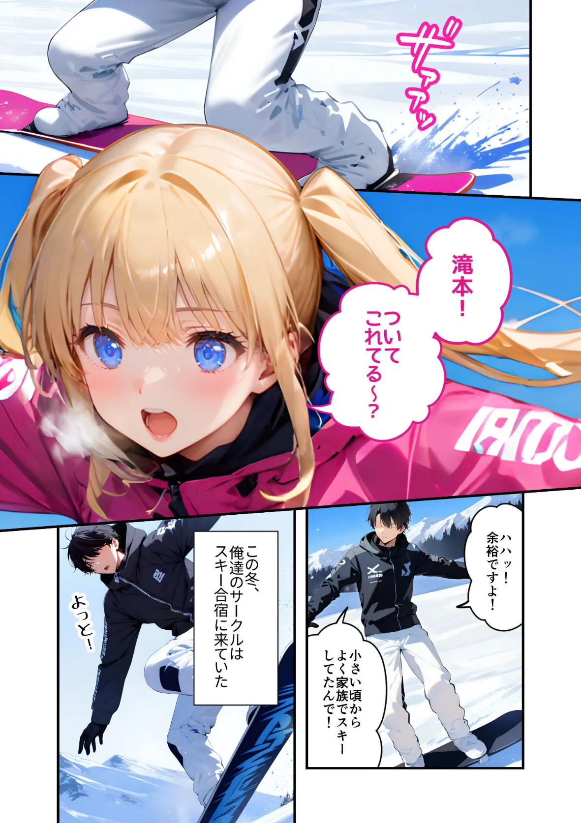 ツンデレマネージャーのオナサポえっち(4) 〜何回出せば気が済むのよ……!このバカ!変態!〜 モザイク版 3ページ