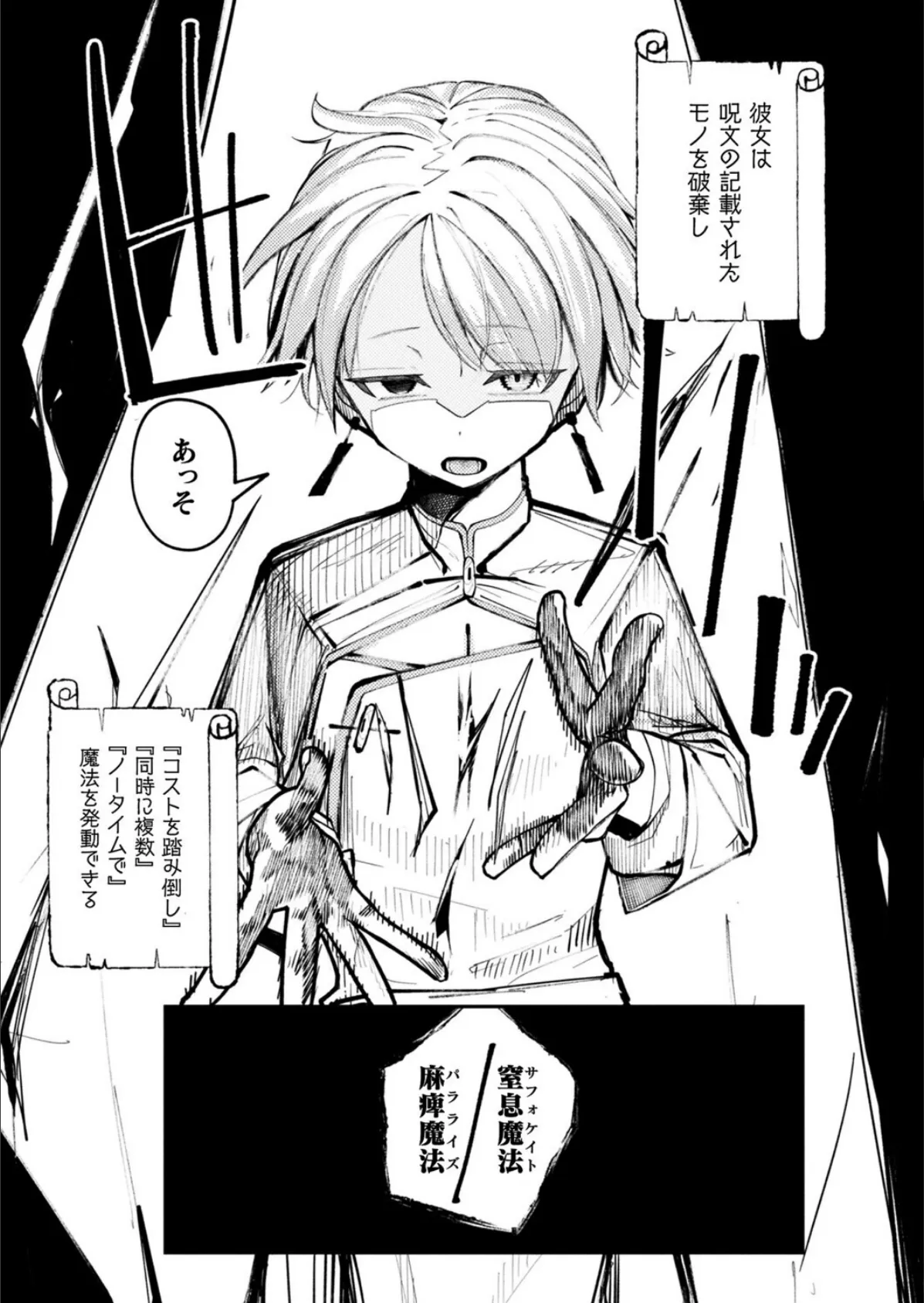 ショップキーパーズ・ガイドライン【単話】 7ページ